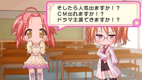「らき☆すた NET IDOL MEISTER」(C)美水かがみ／角川書店
