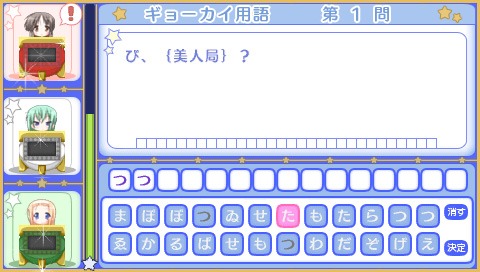 「らき☆すた NET IDOL MEISTER」(C)美水かがみ／角川書店