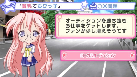 「らき☆すた NET IDOL MEISTER」(C)美水かがみ／角川書店