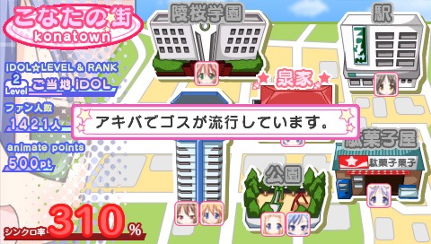 「らき☆すた NET IDOL MEISTER」(C)美水かがみ／角川書店