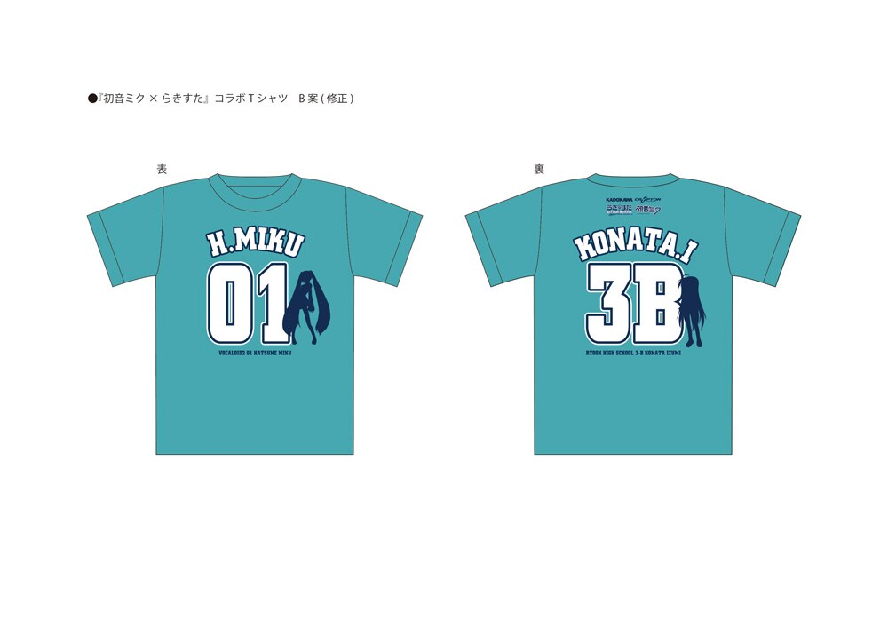 泉こなた×初音ミク”ネットアイドル・コラボTシャツ(C)美水かがみ