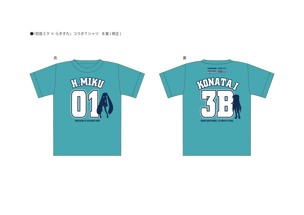 “泉こなた×初音ミク”ネットアイドル・コラボTシャツ(C)美水かがみ／角川書店