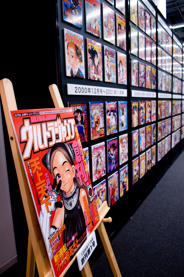ウルトラジャンプ創刊10周年を記念したイベント「ウルジャンまつり in　アキバ2009」原画展会場の様子。入り口には過去10年間の同誌表紙がずらりと壁一面を飾っている。