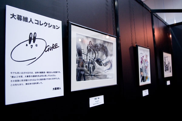 ウルトラジャンプ創刊10周年を記念したイベント「ウルジャンまつり in　アキバ2009」原画展会場、大暮維人の特設コーナー。