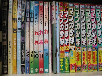 1970年代のガロや月刊マンガ少年。