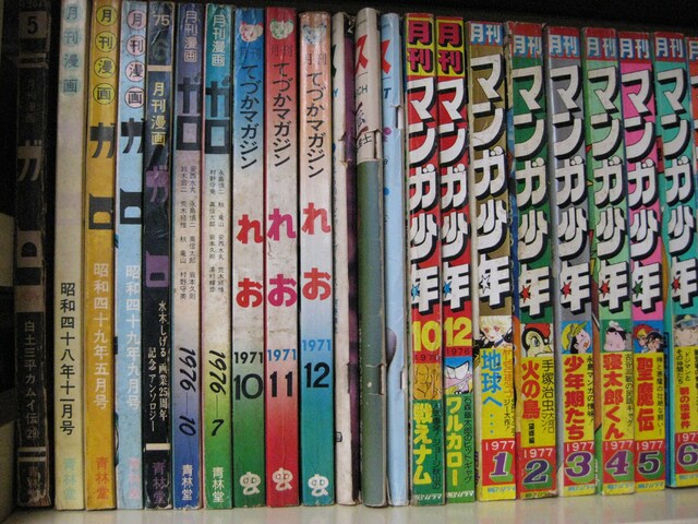 1970年代のガロや月刊マンガ少年。