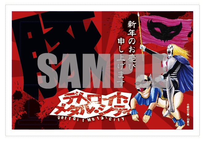 若杉公徳「デトロイト・メタル・シティ」