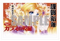 美内すずえ「ガラスの仮面」