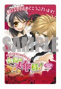 藤原ヒロ「会長はメイド様！」