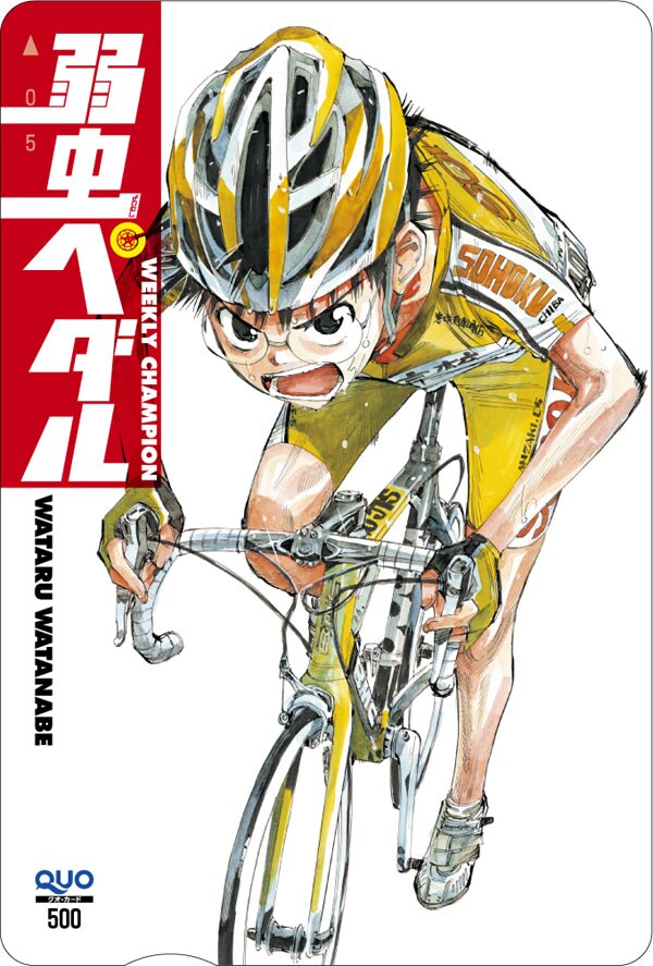 「弱虫ペダル祭り」第1弾プレゼントの「小野田坂道」QUOカード。5号連続で異なる絵柄をプレゼントするので、次号以降も要チェックだ。