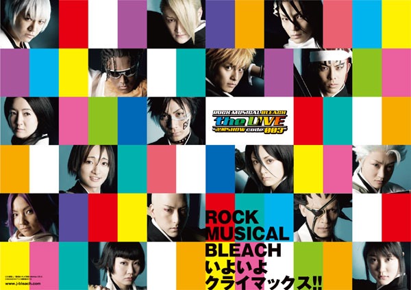 「ROCK MUSICAL BLEACH the LIVE “卍解SHOW code:003”」チラシ。(c)久保帯人／集英社・テレビ東京・dentsu・ぴえろ (c)BLEACHイベント委員会2010