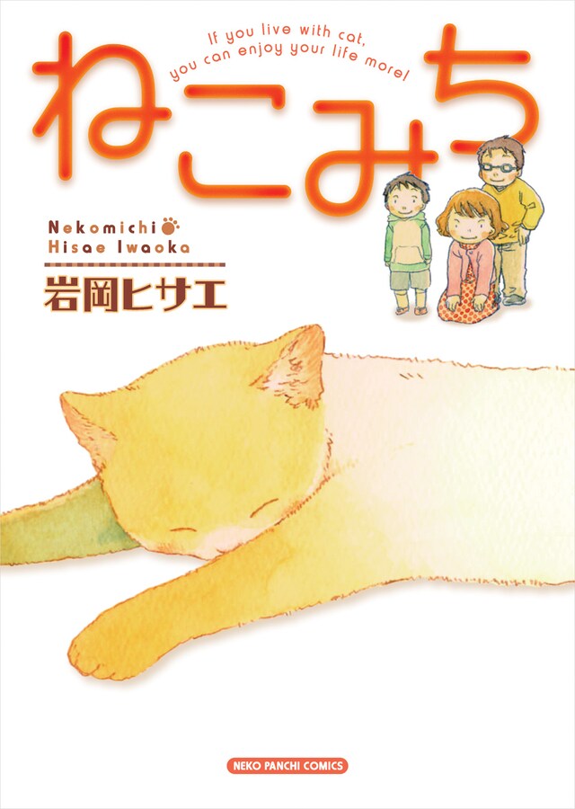 「ねこみち」。