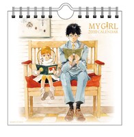 佐原ミズ「マイガール」2010年カレンダー表紙。(C)佐原ミズ 2006