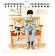 佐原ミズ「マイガール」2010年カレンダー表紙。(C)佐原ミズ 2006
