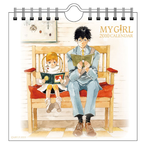 佐原ミズ「マイガール」2010年カレンダー表紙。(C)佐原ミズ 2006