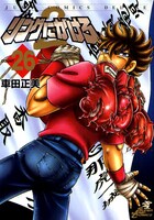 車田正美「リングにかけろ」