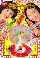 「昭和ちびっ子広告手帳2」に収録されている広告。