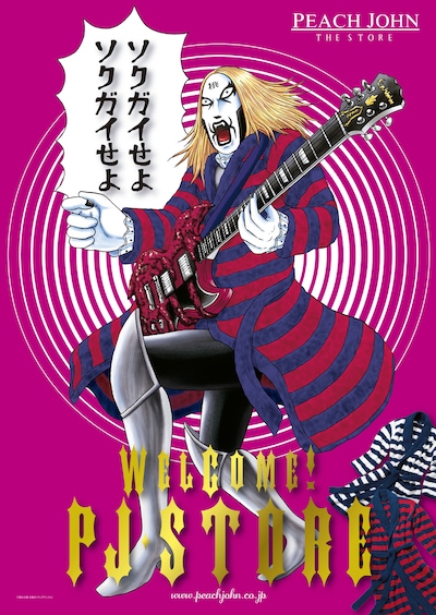 ピーチ・ジョンストアに展示されるパネルの画像。