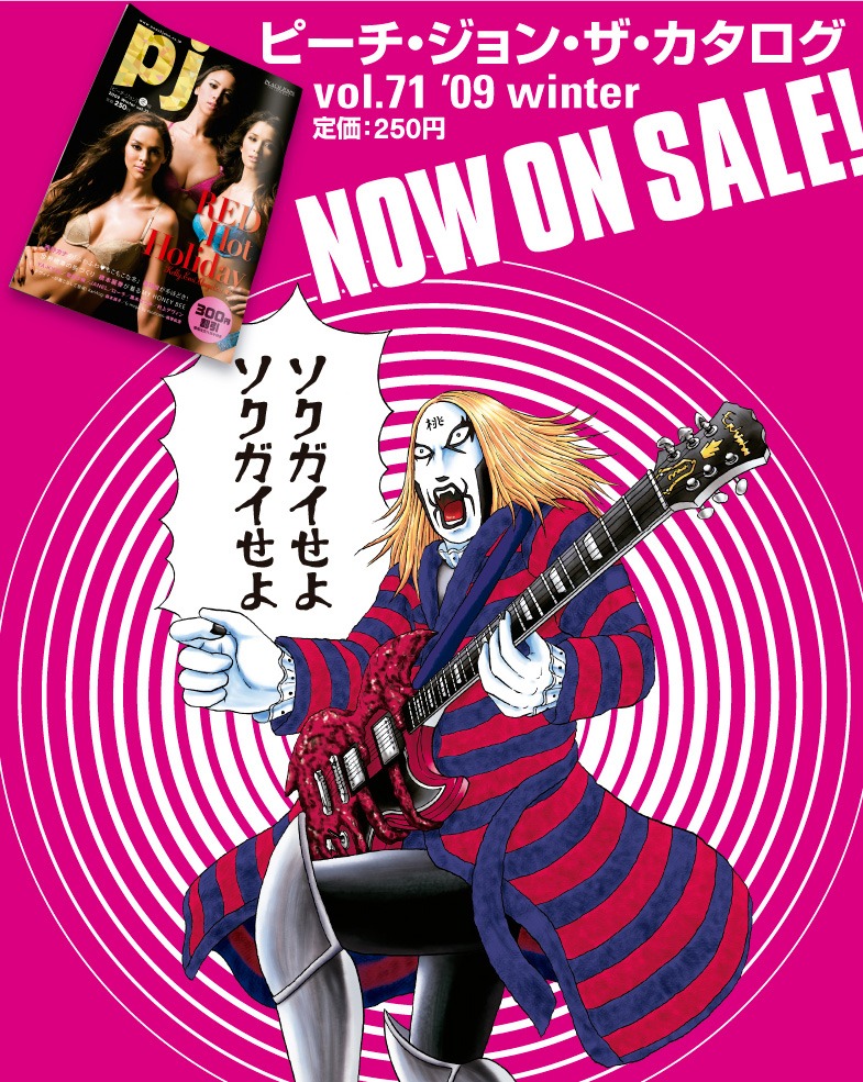 HMVで配られるショッピングバッグの画像。