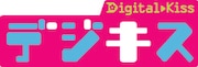 「デジキス」ロゴ。
