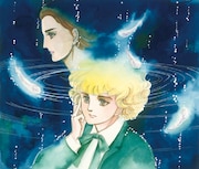 「トーマの心臓」より。(C)萩尾望都/協力 小学館