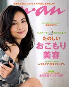 ananで恋愛マンガ特集。ひうら、咲坂の描き下ろしも掲載