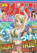 「Get Sports 安藤美姫物語」が掲載された週刊少年マガジン50号。