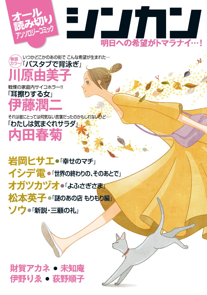 「シンカン」帯なし。