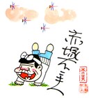 赤塚、水木、鳥山ら巨匠の原画が集結。長崎にて