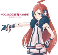 11月18日に発売されるコンピレーションアルバム「VOCALOIDS☆X'mas～白い夜は静寂を守ってる～」のジャケット。