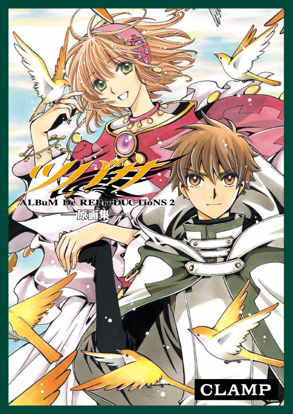 CLAMP「ツバサ原画集－ALBuM De REProDUCTioNS 2－」。描き下ろしイラスト、作者コメント、単行本未収録マンガなどが収録されている。