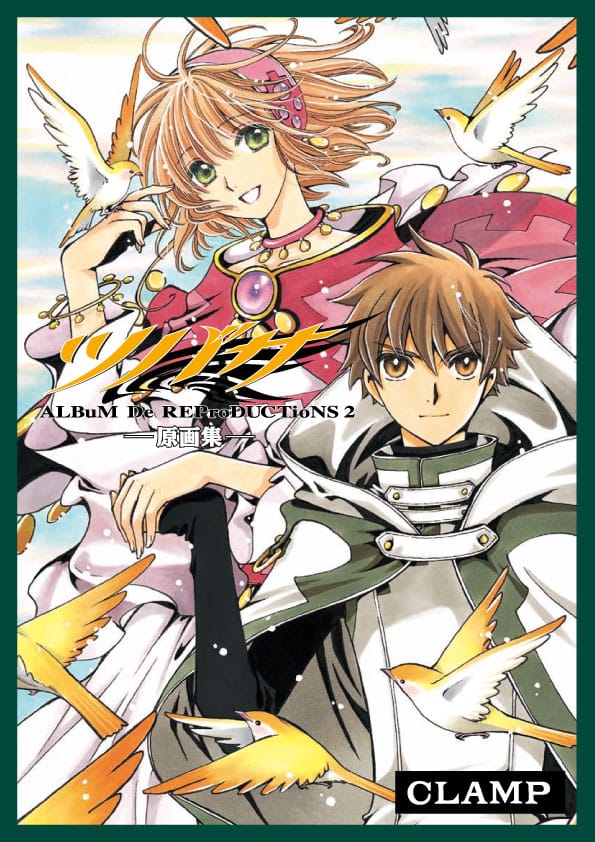 CLAMP「ツバサ」原画集第2弾、単行本未収録短編も収録 - コミックナタリー
