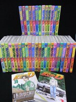 「頭文字D」単行本全巻セット。