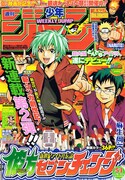 「HUNTER×HUNTER」連載再開が発表された週刊少年ジャンプ51号。休載作品が再開することを「驚天動地の大事件!!!」として表現するなど、同作への期待の高さが感じられる。