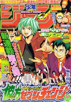 「HUNTER×HUNTER」連載再開が発表された週刊少年ジャンプ51号。休載作品が再開することを「驚天動地の大事件!!!」として表現するなど、同作への期待の高さが感じられる。