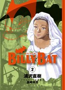 ところで「BILLY BAT」2巻は11月20日発売だ。(C)浦沢直樹　ストーリー共同制作 長崎尚志／講談社 モーニング