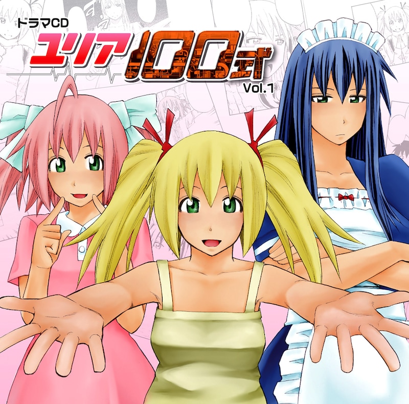 萩尾ノブト描き下ろしの「ユリア100式」のドラマCD Vol.1ジャケット。(C)原田重光・萩尾ノブト／白泉社