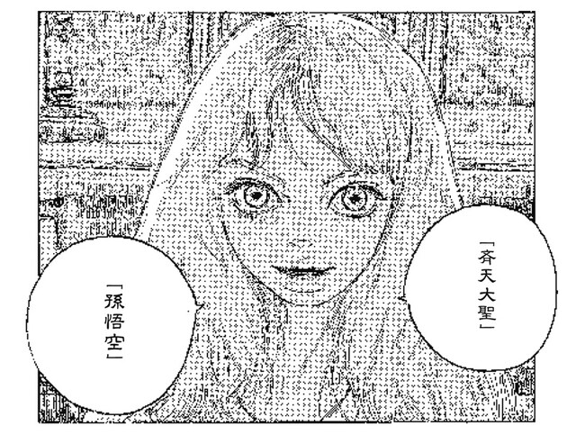 五十嵐大介「SARU」のイラストカット。