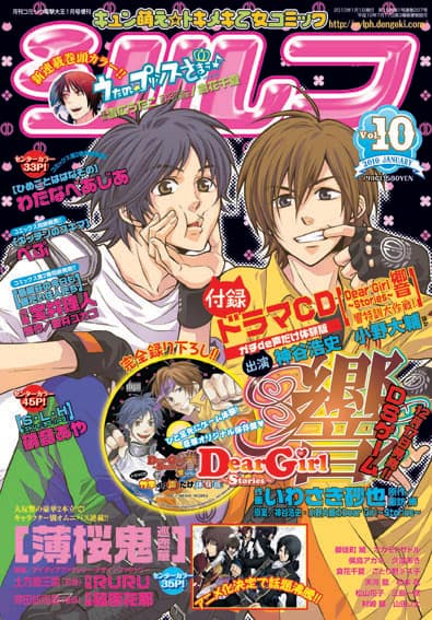 ゲーム化目前！シルフVol.10は「DGS響」ドラマCDが付録 - コミックナタリー