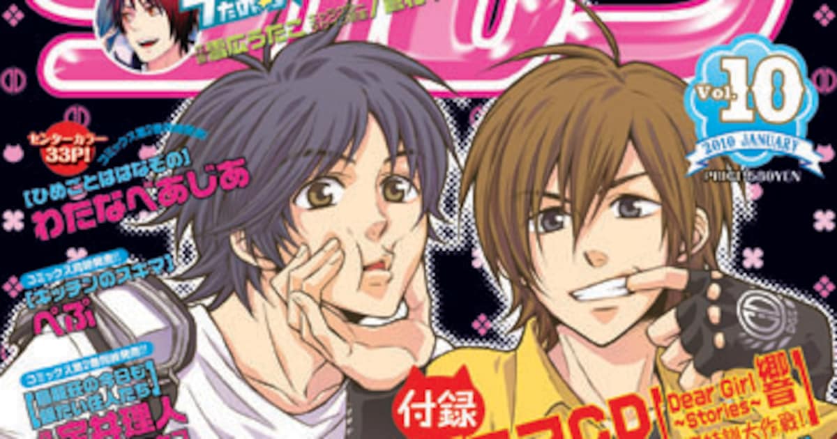 ゲーム化目前！シルフVol.10は「DGS響」ドラマCDが付録 - コミックナタリー