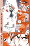 原秀則の新連載「冬はなび」1ページ目。ボクシンググローブを握り、まなざし鋭くグラマーな肉体を躍らせるヒロイン。(C)原秀則/小学館
