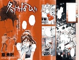 原秀則の新連載「冬はなび」2・3ページ目。なにやらイライラムードのヒロイン、その理由とは……?(C)原秀則/小学館