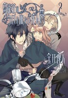 11月20日に発売された、宝井理人「鳥籠荘の今日も眠たい住人たち」2巻。