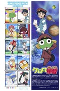「ケロロ軍曹」が切手になって登場であります！