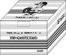 「クロスゲーム」と「阪神タイガース」のコラボカップが納められたボックス。(C)あだち充／小学館・月島バッティングセンター・テレビ東京　(C)阪神タイガース