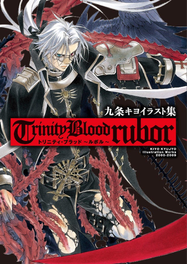 九条キヨイラスト集「Trinity Blood ～rubor～」表紙。画像は制作途中のもの。