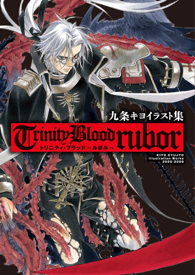 九条キヨイラスト集「Trinity Blood ~rubor~」表紙。画像は制作途中のもの。