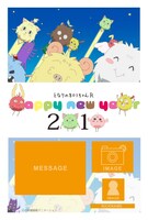 「となりの801ちゃん」アニメ版テンプレートサンプル。