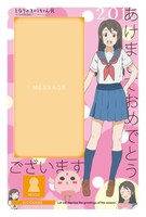 「となりの801ちゃん」アニメ版テンプレートサンプル。