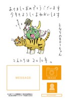 「となりの801ちゃん」マンガ版テンプレートサンプル。